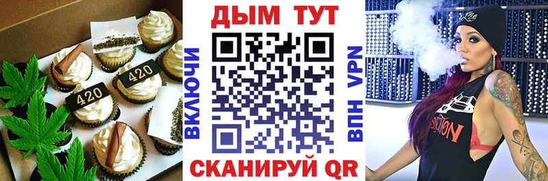 наркошоп  Карасук  Cannafood марихуана 