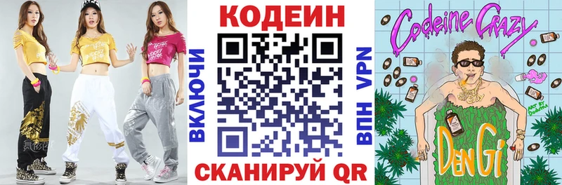 Кодеиновый сироп Lean напиток Lean (лин)  даркнет официальный сайт  Карасук  как найти  