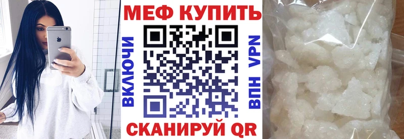МЕФ mephedrone  Карасук 